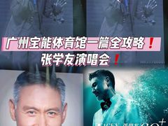 -宝能国际体育演艺中心