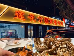 -莲花公园煎蟹(总店)