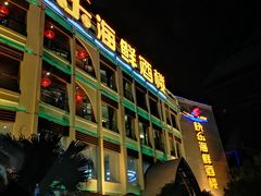 -快乐海鲜酒楼(滇池路店)