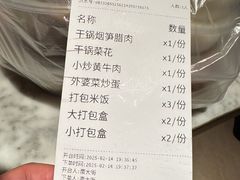 -建辉湖南土菜馆(南大街店)