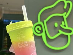 -丘大叔柠檬茶(来福士广场分店)
