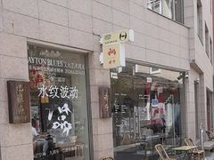 -巴浪鱼咖啡馆 Local Fish