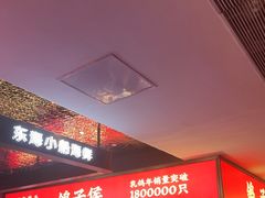 -鸽子侯·家宴·平价海鲜(绿地店)