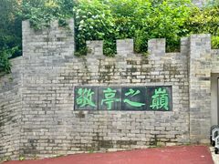 -敬亭山风景名胜区