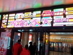 -原宿春天购物广场