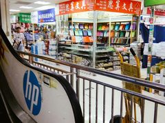 -北京万朋文化办公用品商城