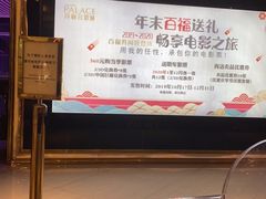 -百丽宫影城(CGS激光苏宁广场店)