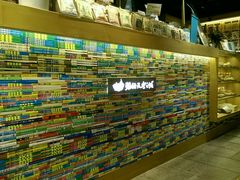 -猫的天空之城概念书店(苏州诚品店)