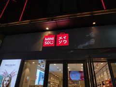 -名创优品(中原万达2F店)
