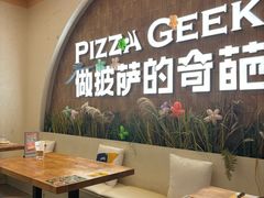 -做披萨的奇葩(中海央墅店)