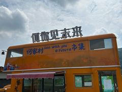-龙坞茶村