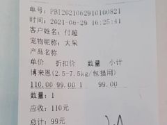 -瑞派宠物医院(搏威敦和院)