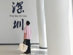 -平安金融中心云际观光层