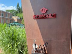 -华农酸奶文化馆