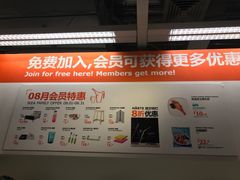 -宜家家居(西安未央商场店)