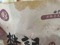 -樊记腊汁肉(竹笆市总店)