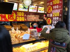 -周记传统糕点PASTRY(蜀汉路店)