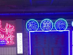 -关你鬼室大型密室逃脱(佛山创意园店)