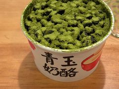 -青玉酸奶青海老酸奶、甜醅子