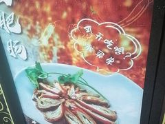 -老鼎万春卤菜(五代传承创始老店)