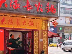 门面-八一好吃街·高品美食广场