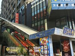 -江燕路万科里