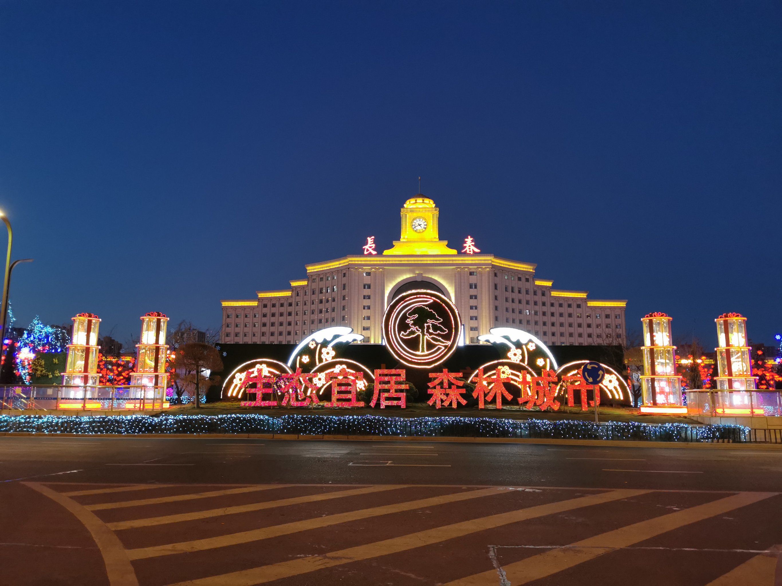 0元玩转这座城长春站夜景灯光璀璨怕,彰显长春冬季的魅力