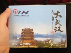 -衡阳东站