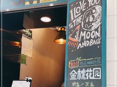 门面-方腻·3平方柠檬茶