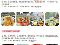 -李百蟹·江南蟹黄面·河景餐厅(夫子庙总店)