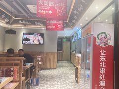 大堂-申记串道(小北一路店)