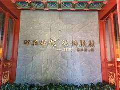 -历代帝王庙博物馆