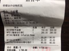 -荣耀金沙动物医院(清江西路店)