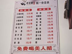 -老仓醋米线(万达店)