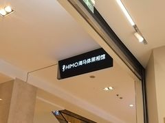 -海马体照相馆(大连柏威年购物中心店)
