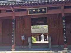 -孔庙学宫