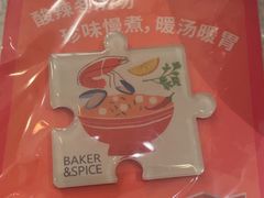 -BAKER&SPICE(安福路店)