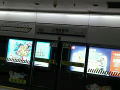 -上海体育场(地铁站)
