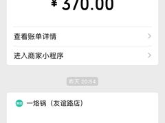 -一烙锅(友谊店)