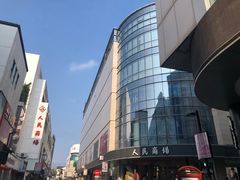 -苏州人民商场