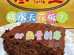 -五道口枣糕王(成府路店)