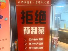 -文楼·淮扬菜·淮安早茶(河下古镇翔宇店)