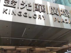 -gaga(金光华店)