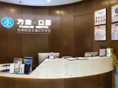 -方津口腔(旺墩路店)