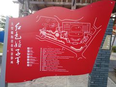 -三亚红色娘子军演艺公园景区