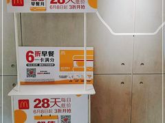 -麦当劳(花园北路店)