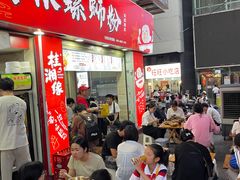 -桂湘缘卤味螺蛳粉