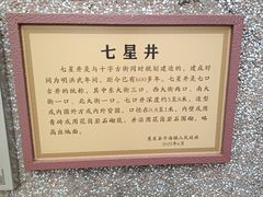 -平海古城