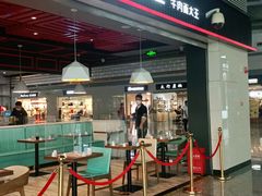 门面-李先生牛肉面大王(正定机场餐厅)