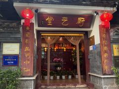 -李记厨艺堂精品食坊